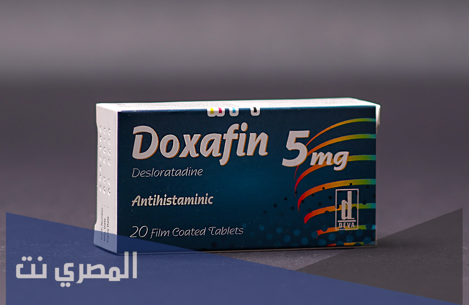 doxafin 5 mg لماذا يستخدم