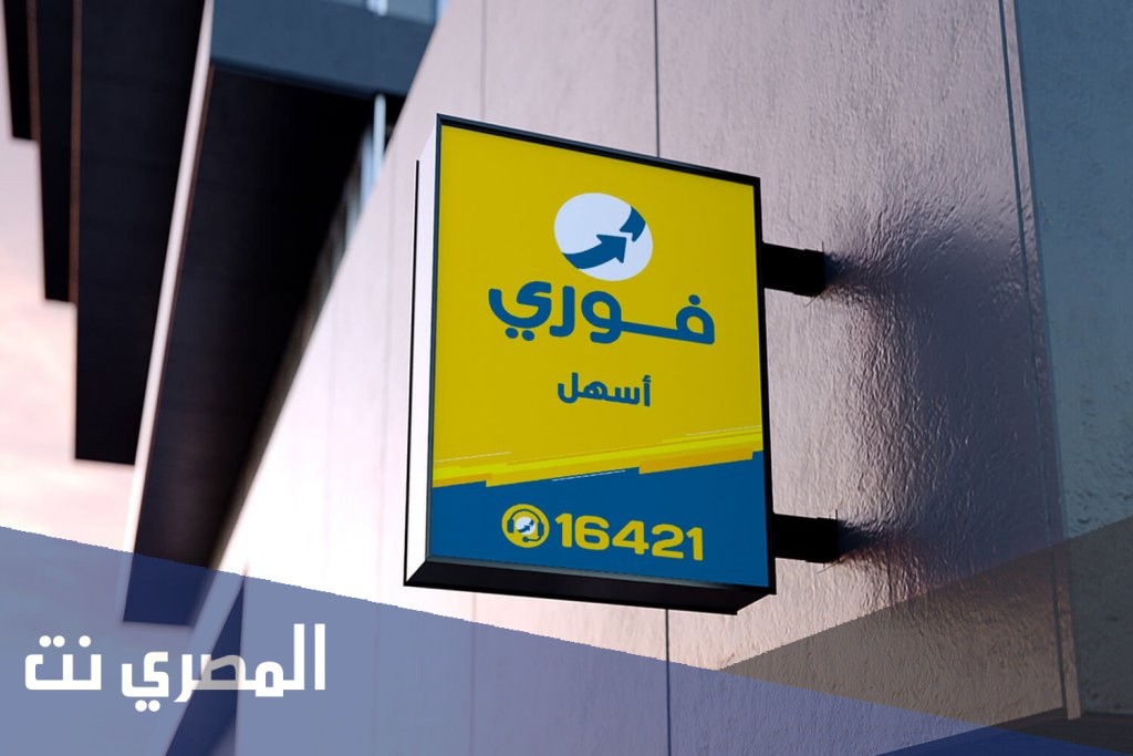 عمولات فوري | سعر الماكينة وأماكن بيعها