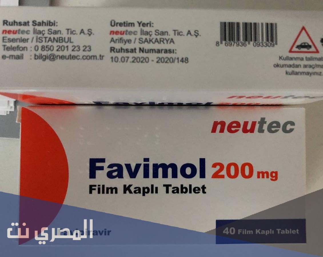 favimol 200 mg لماذا يستخدم