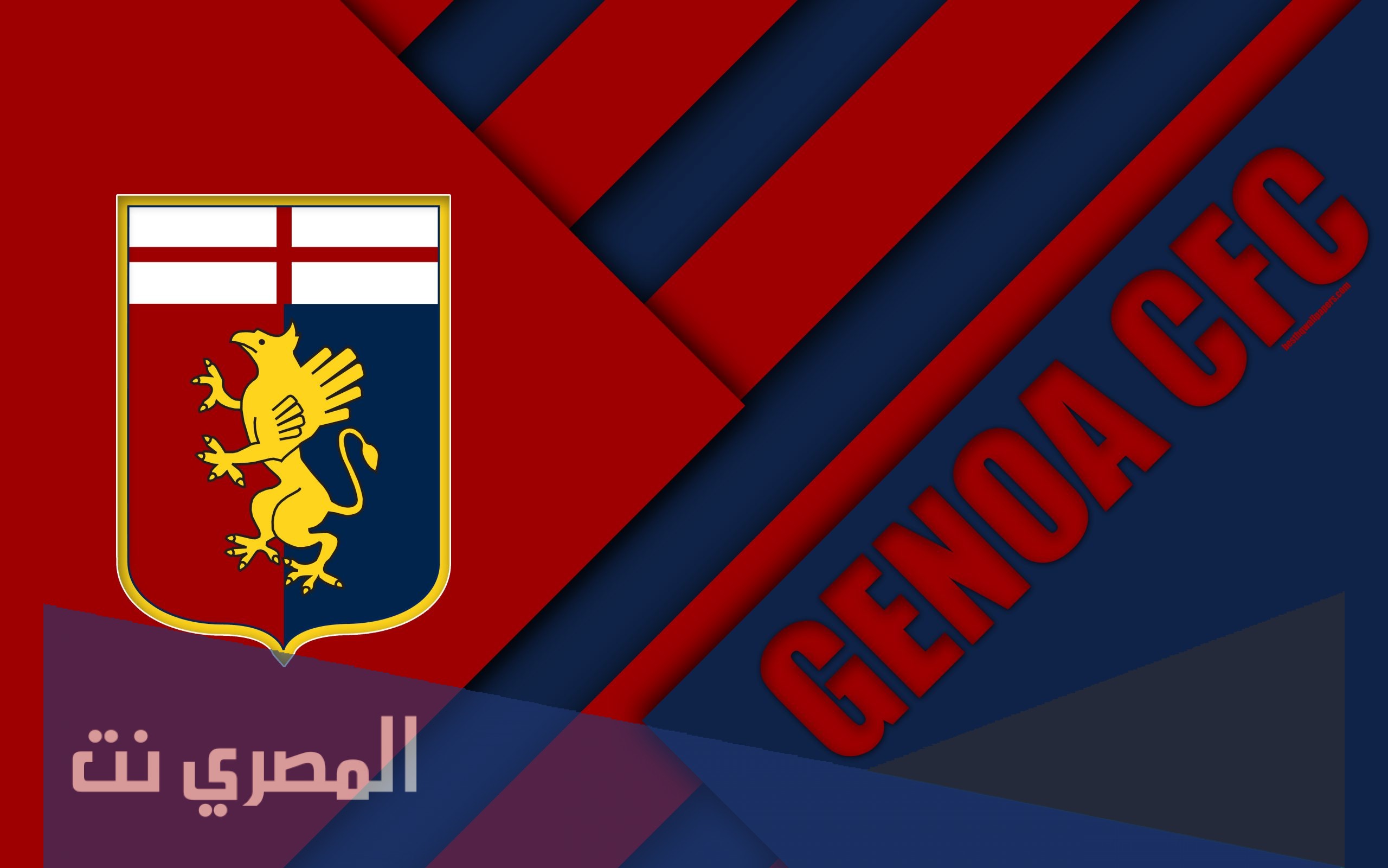 في اي دوري يلعب نادي جنوى 
