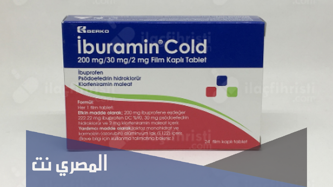 iburamin cold لماذا يستخدم