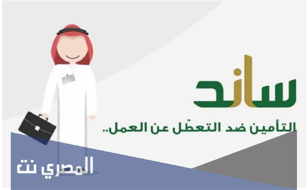 نظام ساند ضد التعطل