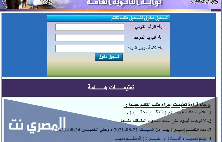 نتيجة الثانوية العامة