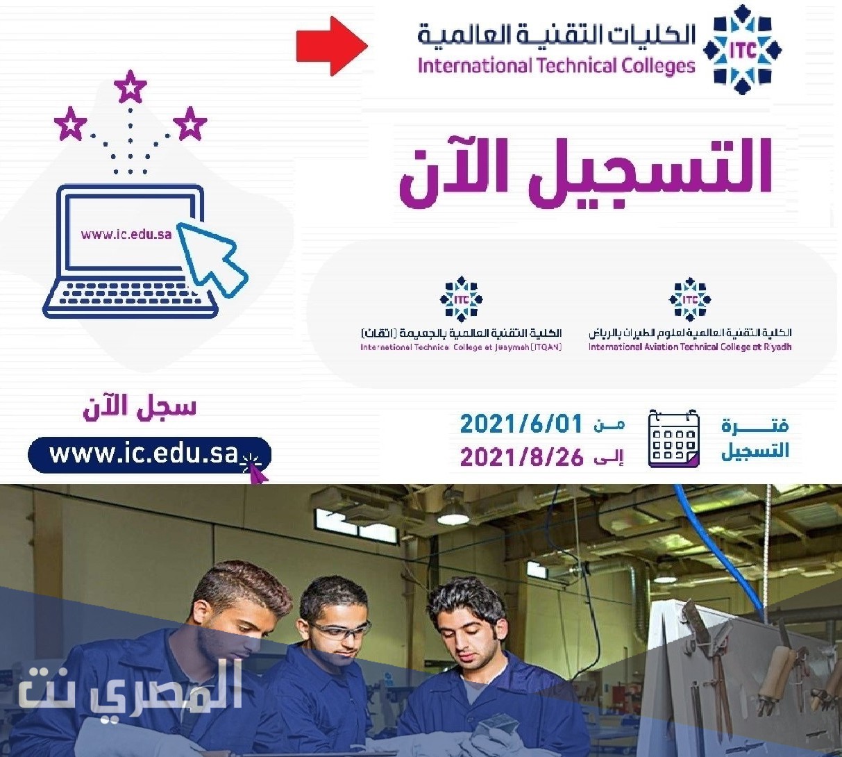 كلية التقنية العالمية