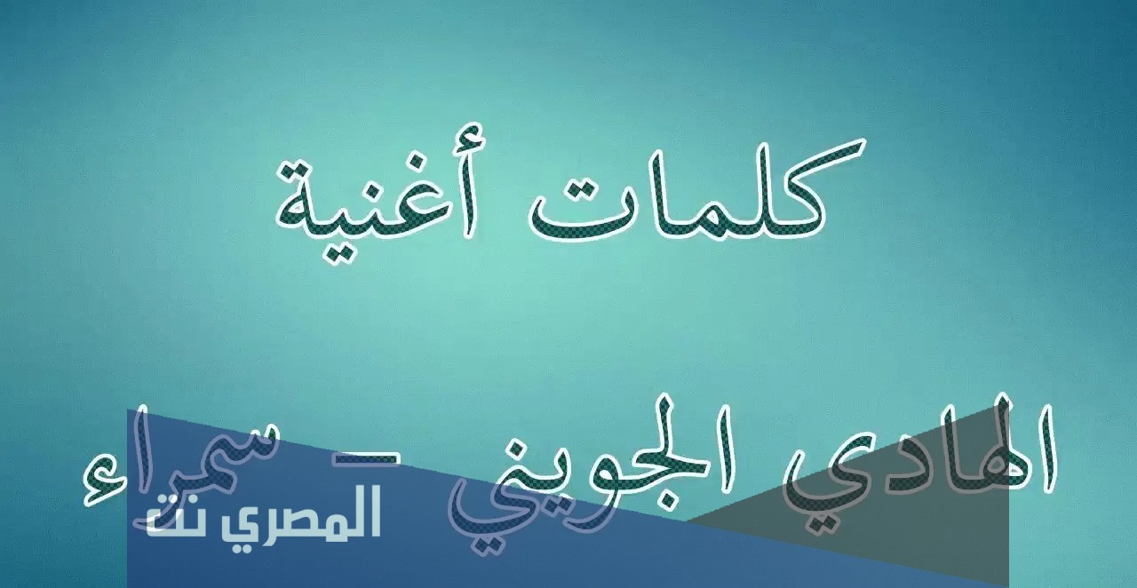 سمرا يا سمرا بروحي نفديك