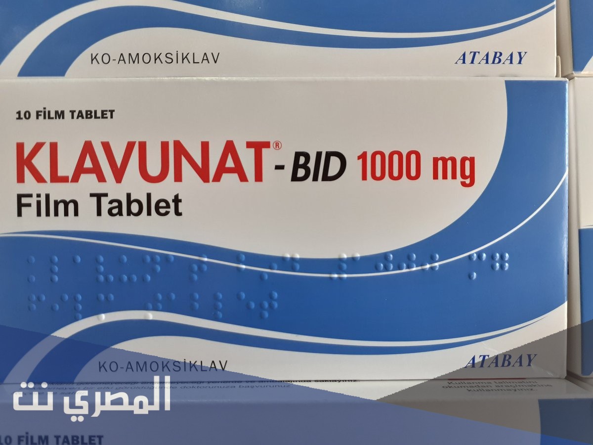 klavunat لماذا يستخدم