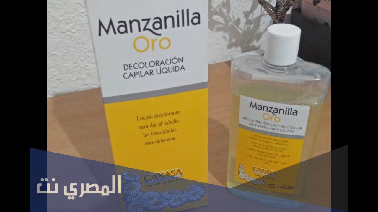 manzanilla oro وين ينباع