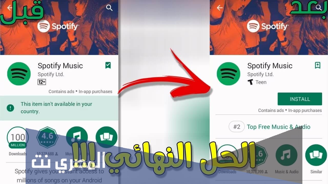 هذا العنصر غير متاح في بلدك