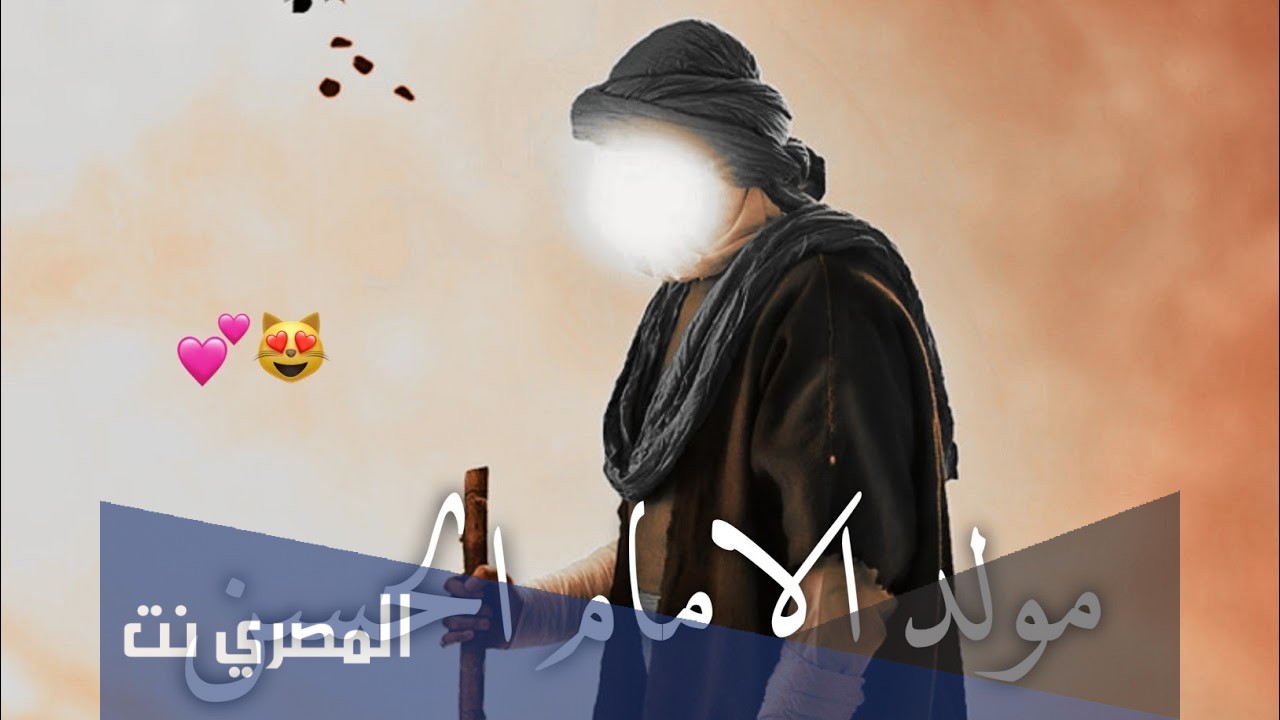 من هي رمله زوجة الحسن