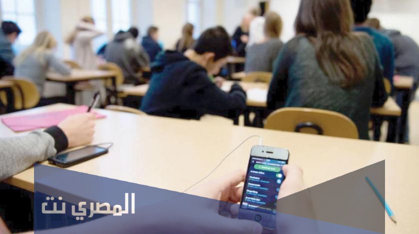 استخدام الجوال في المدرسة