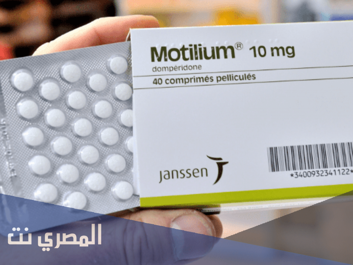 motilium لماذا يستخدم