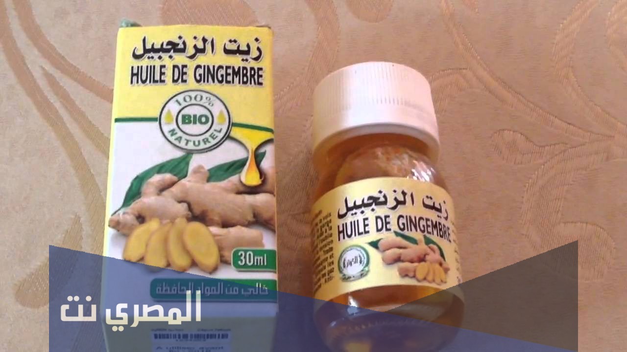 طريقة صنع زيت الزنجبيل