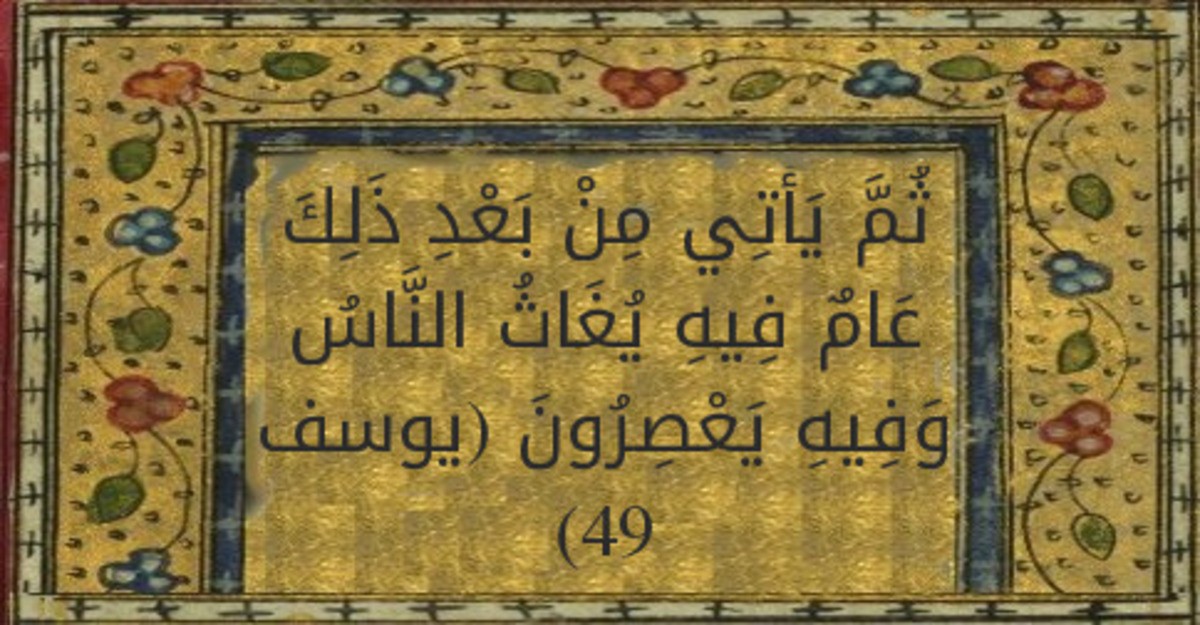 ثم يأتي من بعد ذلك عام