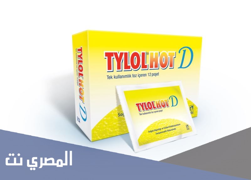 tylol لماذا يستخدم