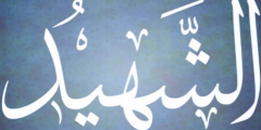 موضوع تعبير عن يوم الشهيد بالعناصر الرئيسية