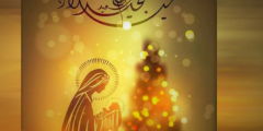 أجمل رسائل التهنئة بعيد الميلاد المجيد 2025