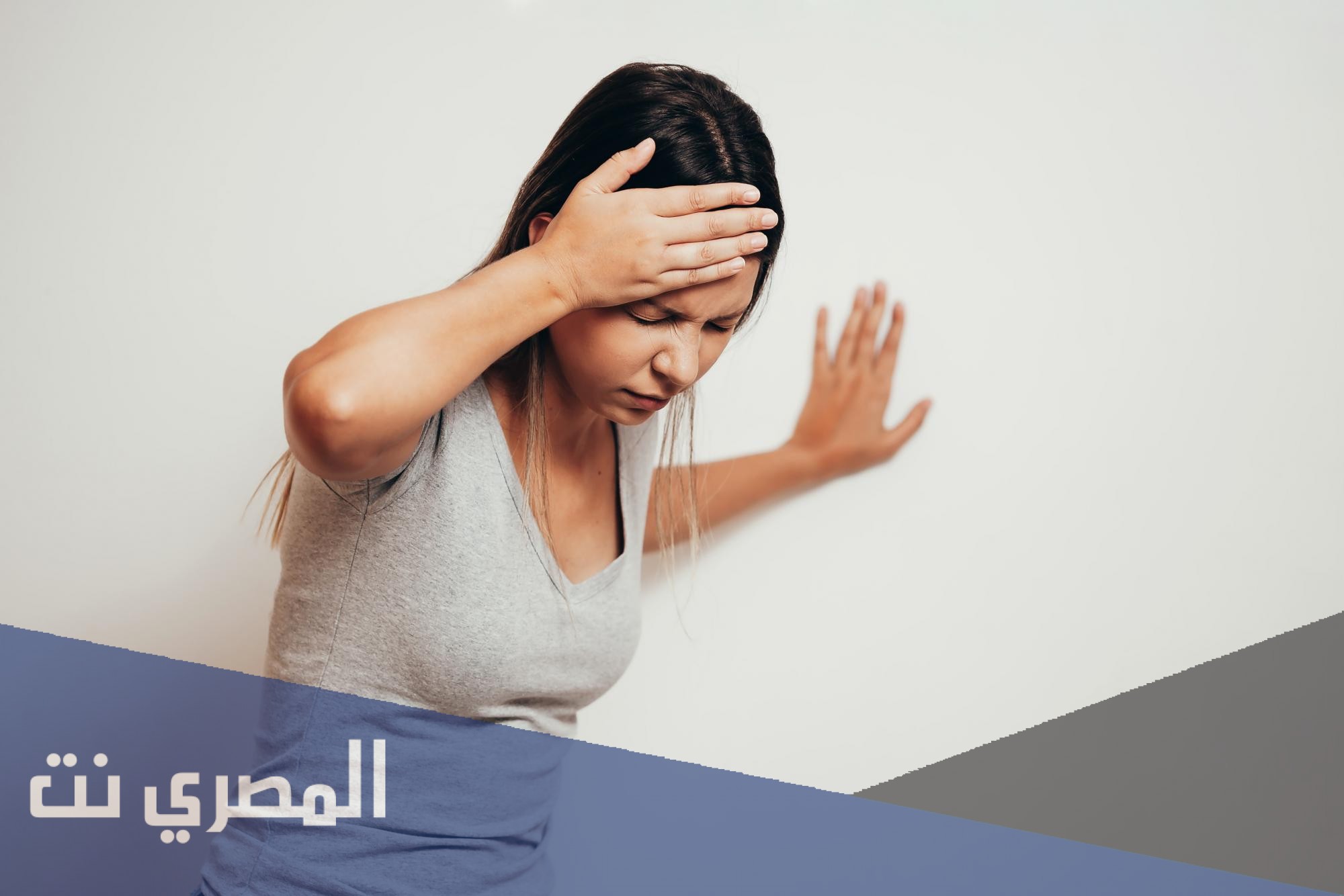 أسباب الدوخة عند الوقوف وعلاجها