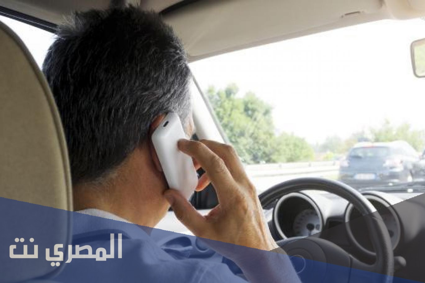 أضرار استخدام الهاتف أثناء القيادة
