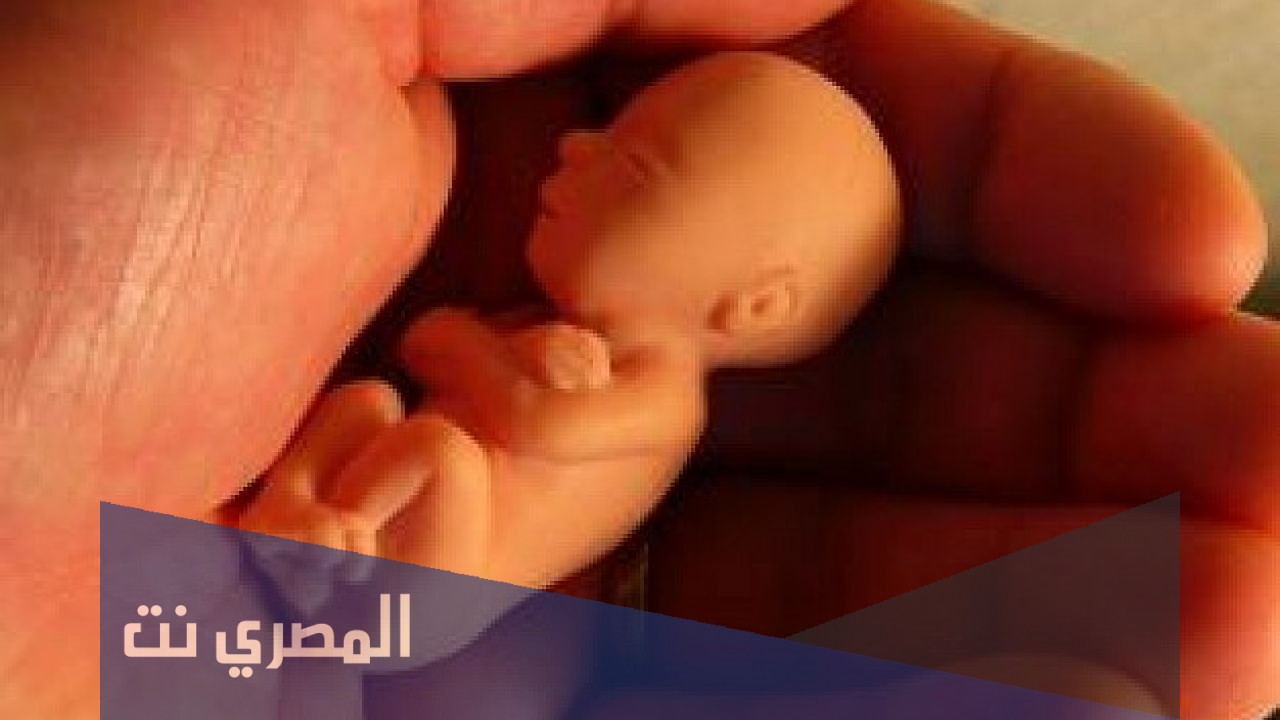 أعراض وفاة الجنين في الشهر التاسع