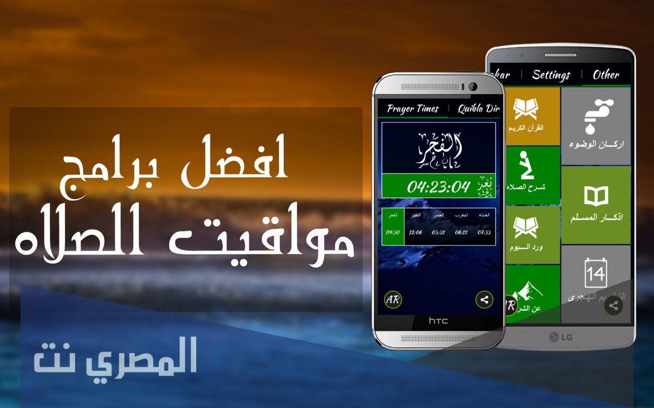 أفضل برنامج تحديد القبلة للاندرويد بدون نت