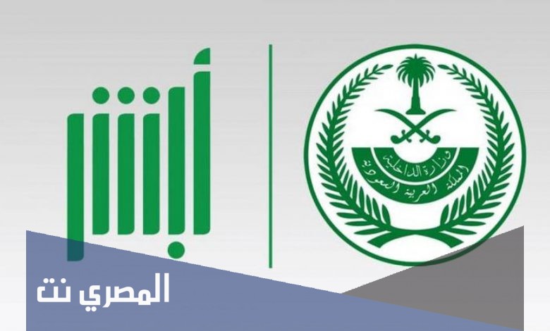 كيفية الحصول على شهادة وفاة سعودية