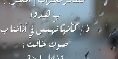 اجمل كلام وعبارات عن فصل الشتاء