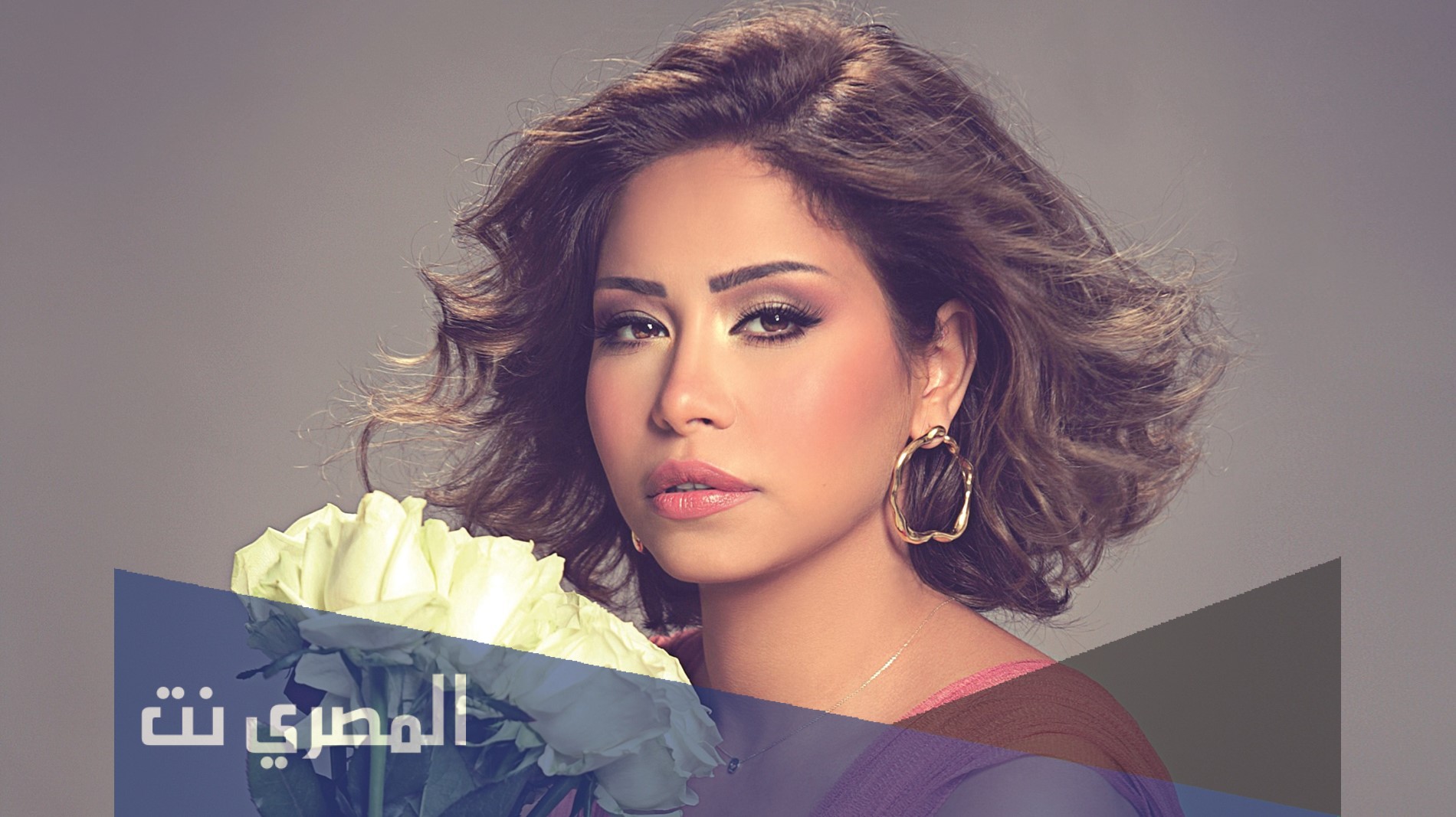 الفنانة شيرين عبد الوهاب