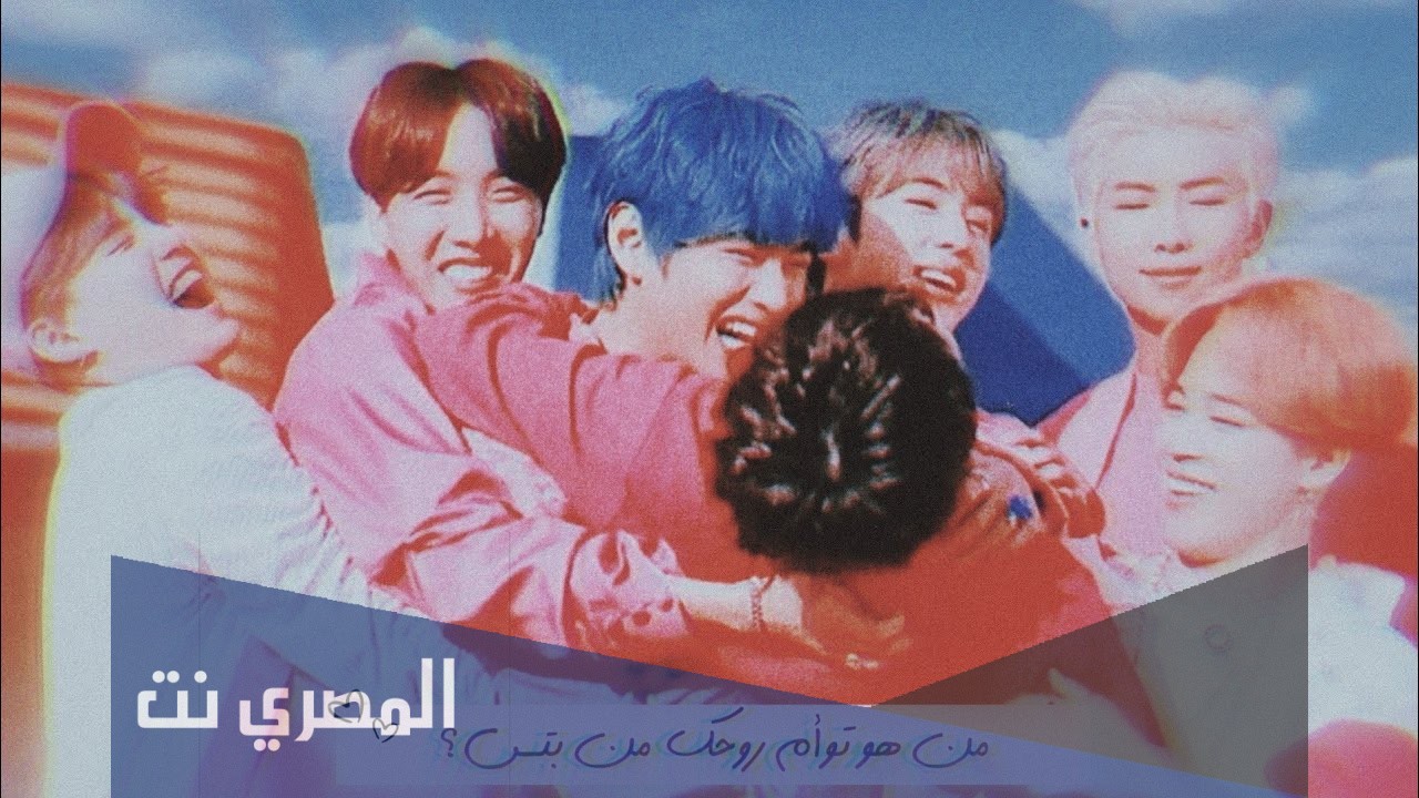 اختبار من هو توأم روحك من bts