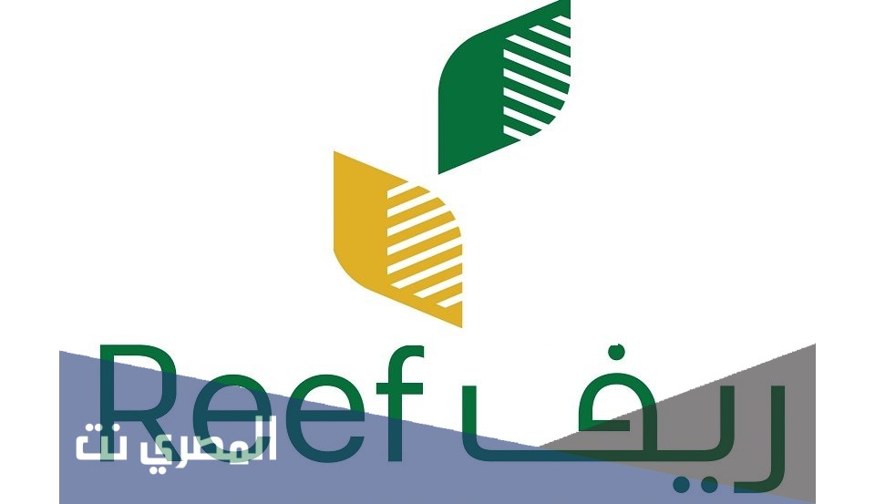 شروط التسجيل في برنامج ريف لدعم الأسر المنتجة 1443