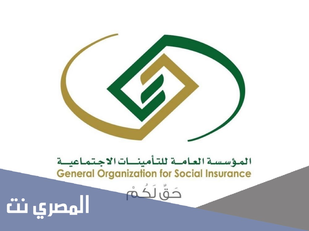 استعلام عن مستحقات مالية برقم الهوية التأمينات 1443