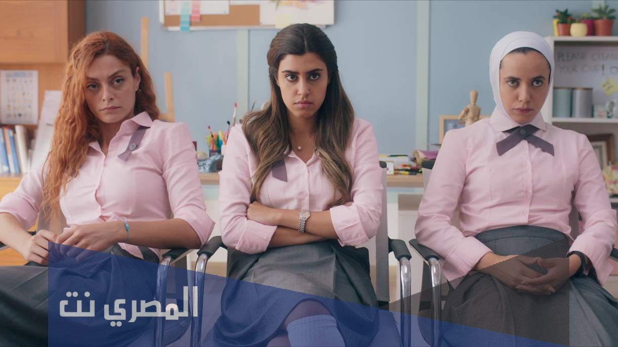 اسماء ابطال مسلسل مدرسة الروابي للبنات