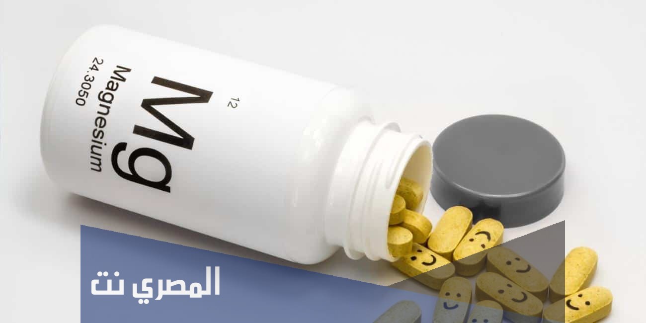 اضرار تناول حبوب المغنيسيوم