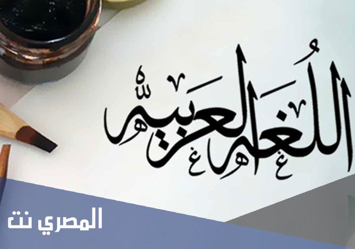 اطول كلمة في اللغة العربية