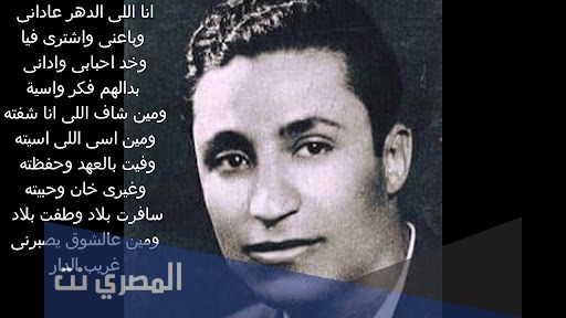 اغنية غريب الدار من تأليف