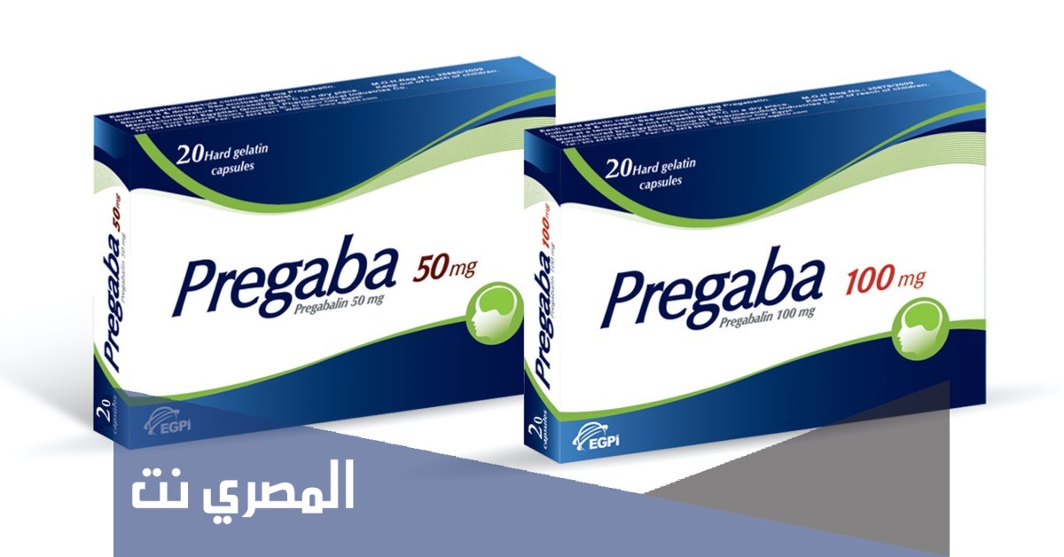 اقراص بريجابا لعلاج التهاب الأعصاب Pregaba