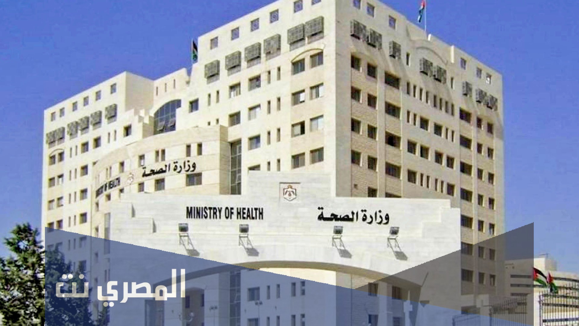 الاستعلام عن الفحص الطبي للوافدين في الاردن