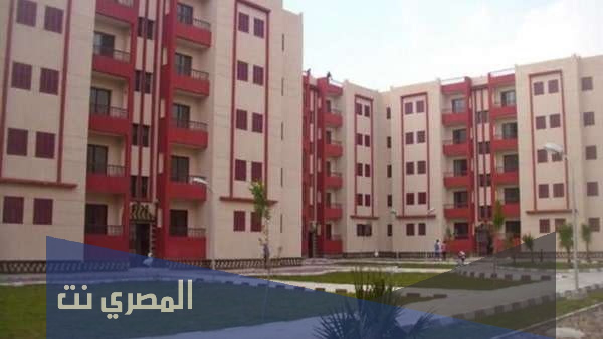 الاستعلام عن شقق الاسكان الاجتماعي بالرقم القومي