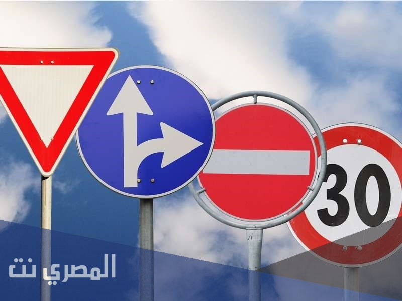 الاستعلام عن مخالفات المرور 2021 برقم اللوحة