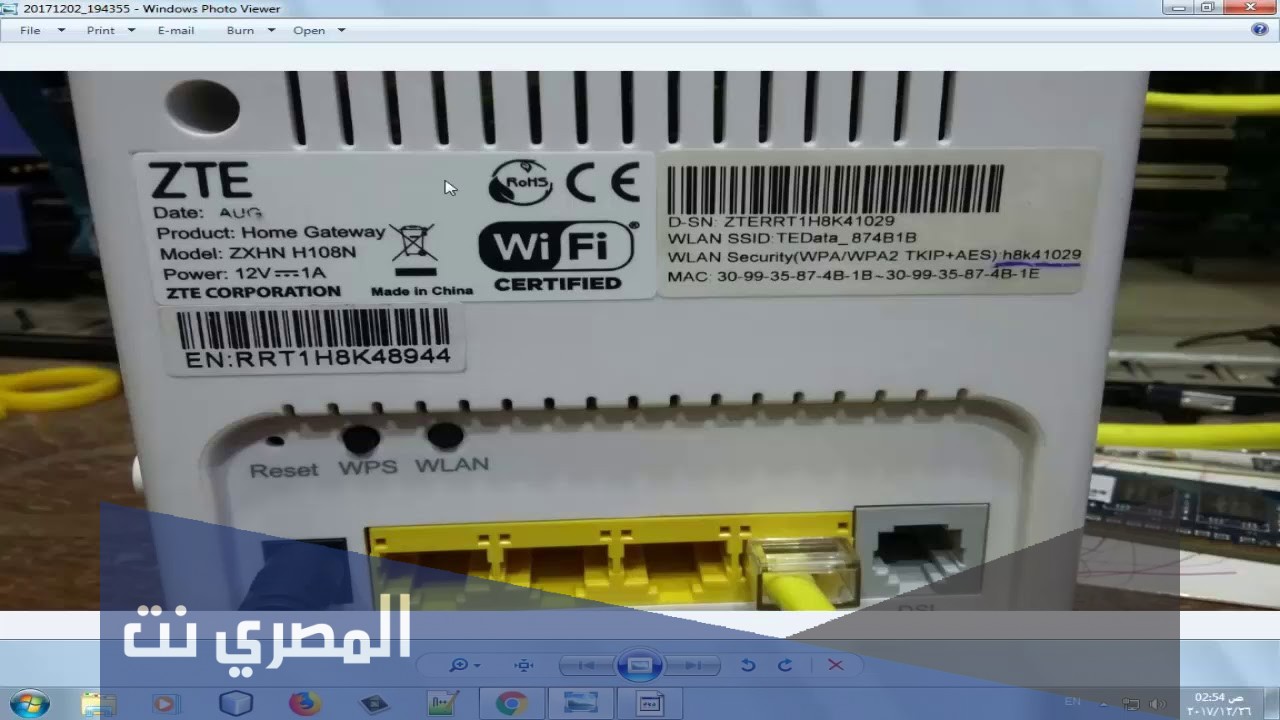 الباسوالباسورد الافتراضي للراوتر te dataرد الافتراضي للراوتر te data