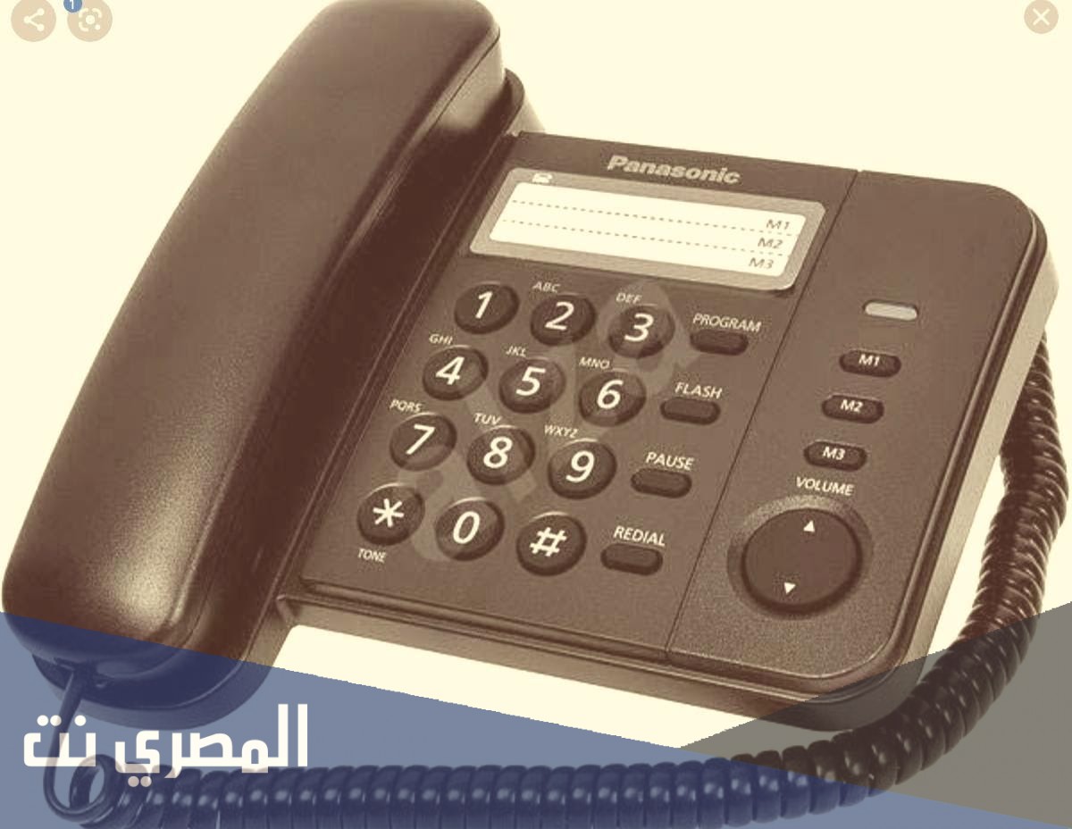 البحث بالاسم عن رقم التليفون المنزلي