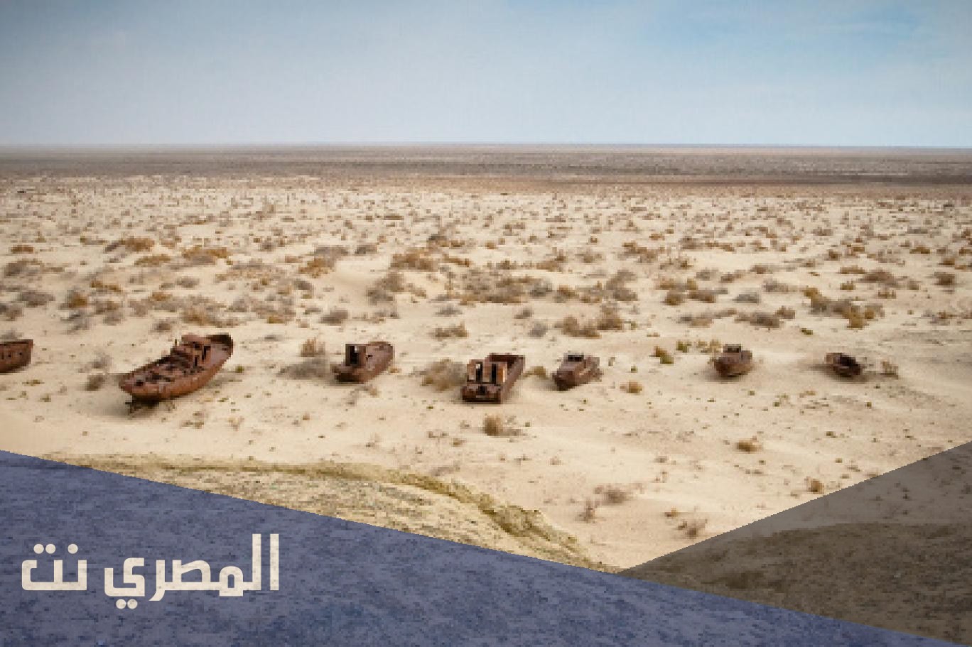 البحر الذي فقد نصف مساحة في 40 سنة