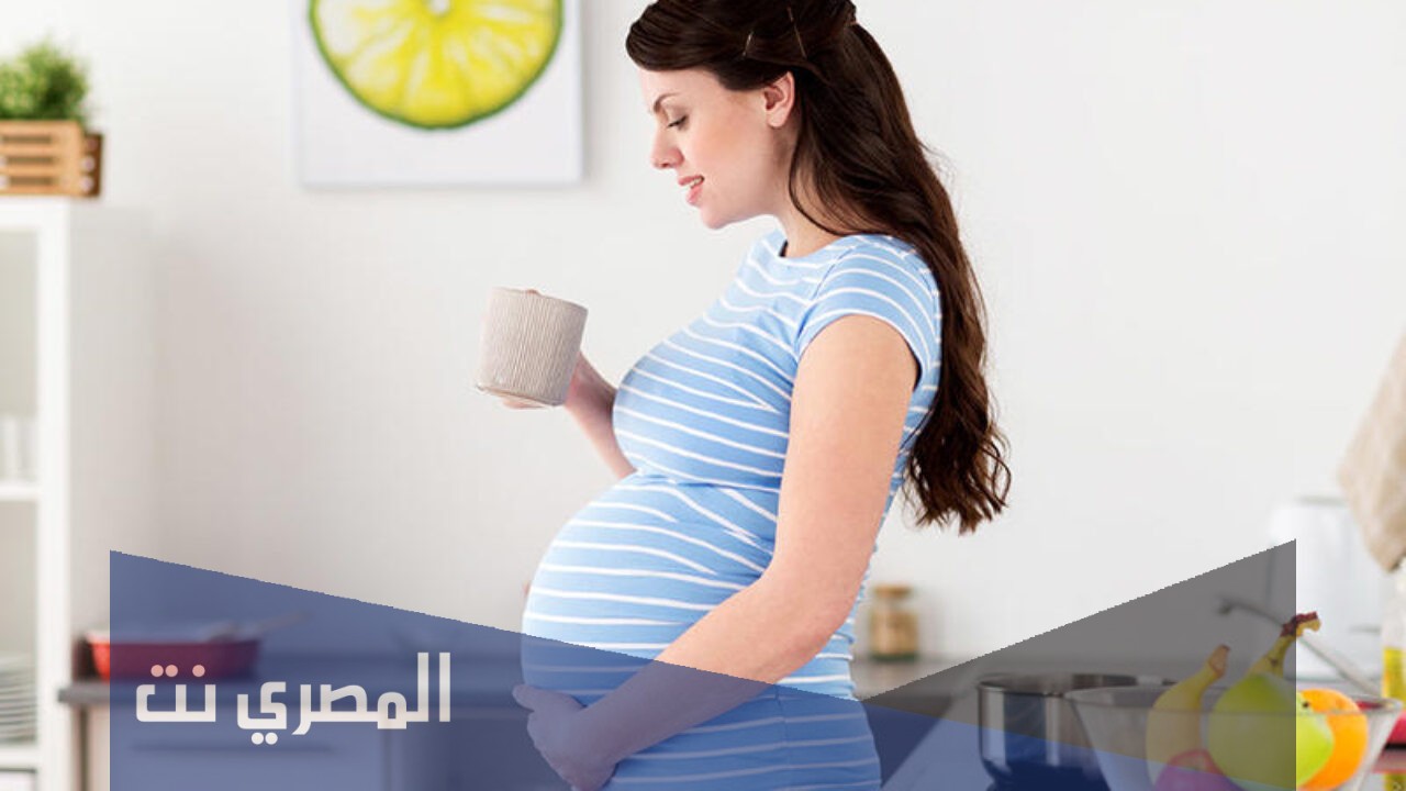 التخلص من البلغم للحامل
