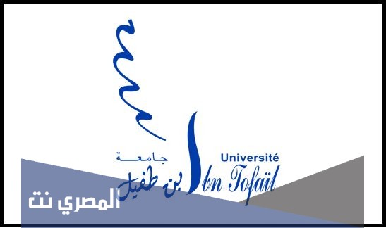 التسجيل في جامعة ابن طفيل القنيطرة 2021