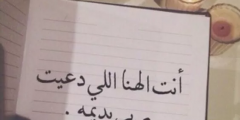 رسائل حب رائعة 1443 جديدة ومميزة