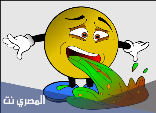 تفسير رؤية القيء في المنام او الحلم