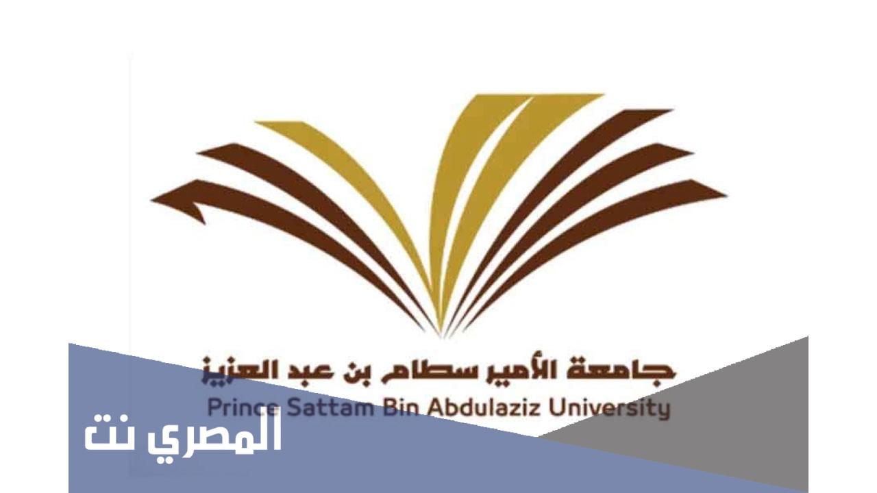 التقديم على وظائف جامعة سطام بن عبدالعزيز