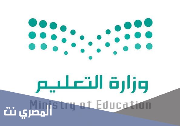 التقويم الدراسي ١٤٤٣ المعدل
