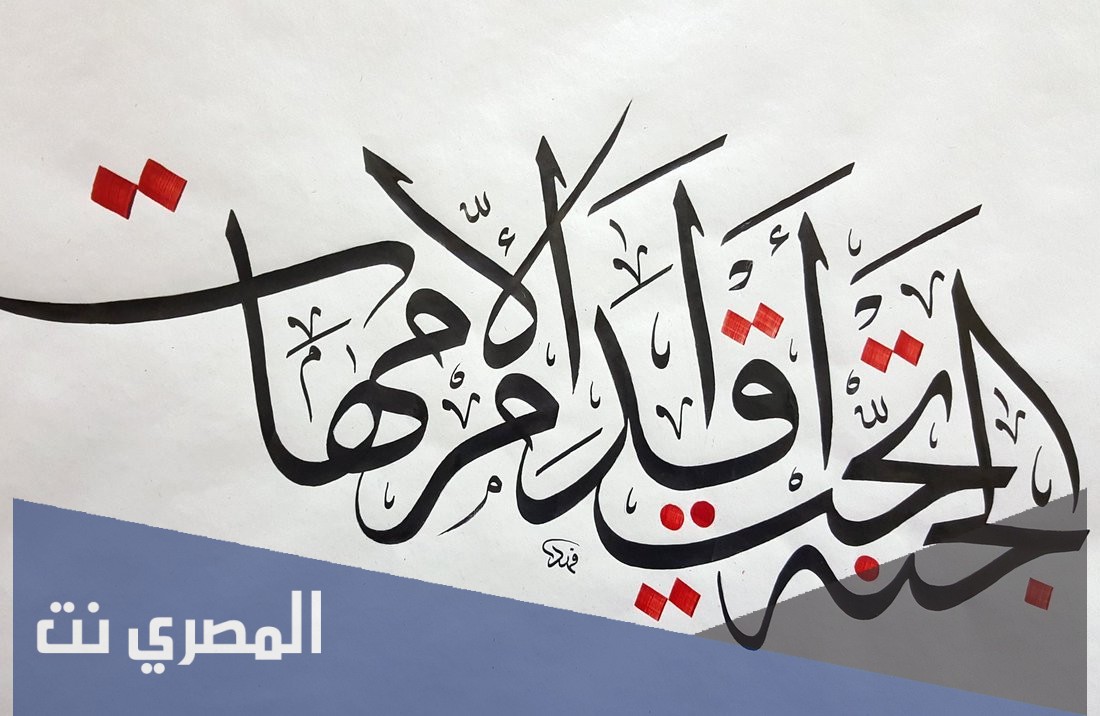الجنة تحت اقدام الامهات هل هو حديث صحيح