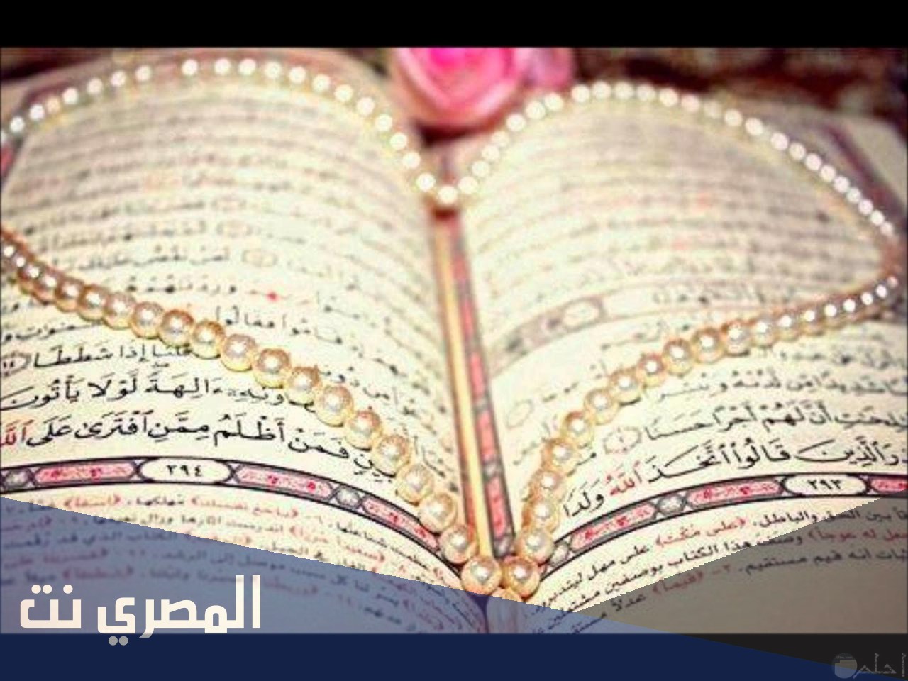 الحلف بغير الله في القرآن