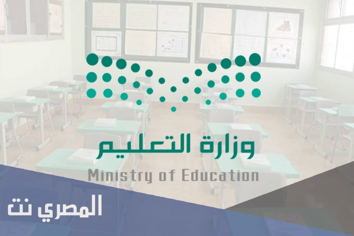 الخطة التشغيلية للمدرسة 1443 في السعوديةالخطة التشغيلية للمدرسة 1443 في السعودية